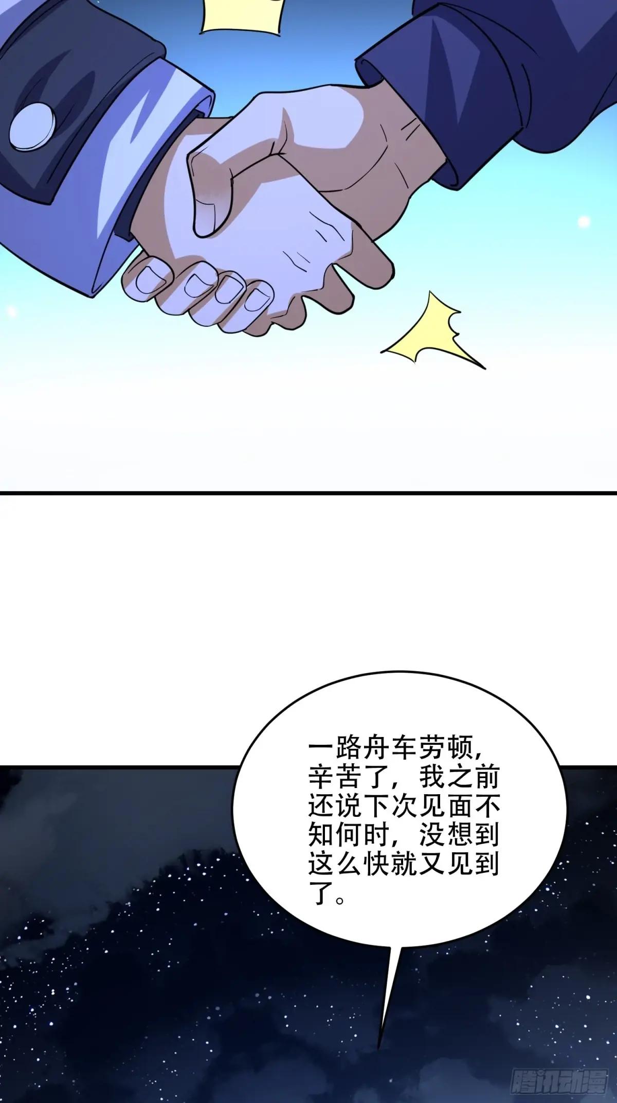 445 半斤八两 第66页