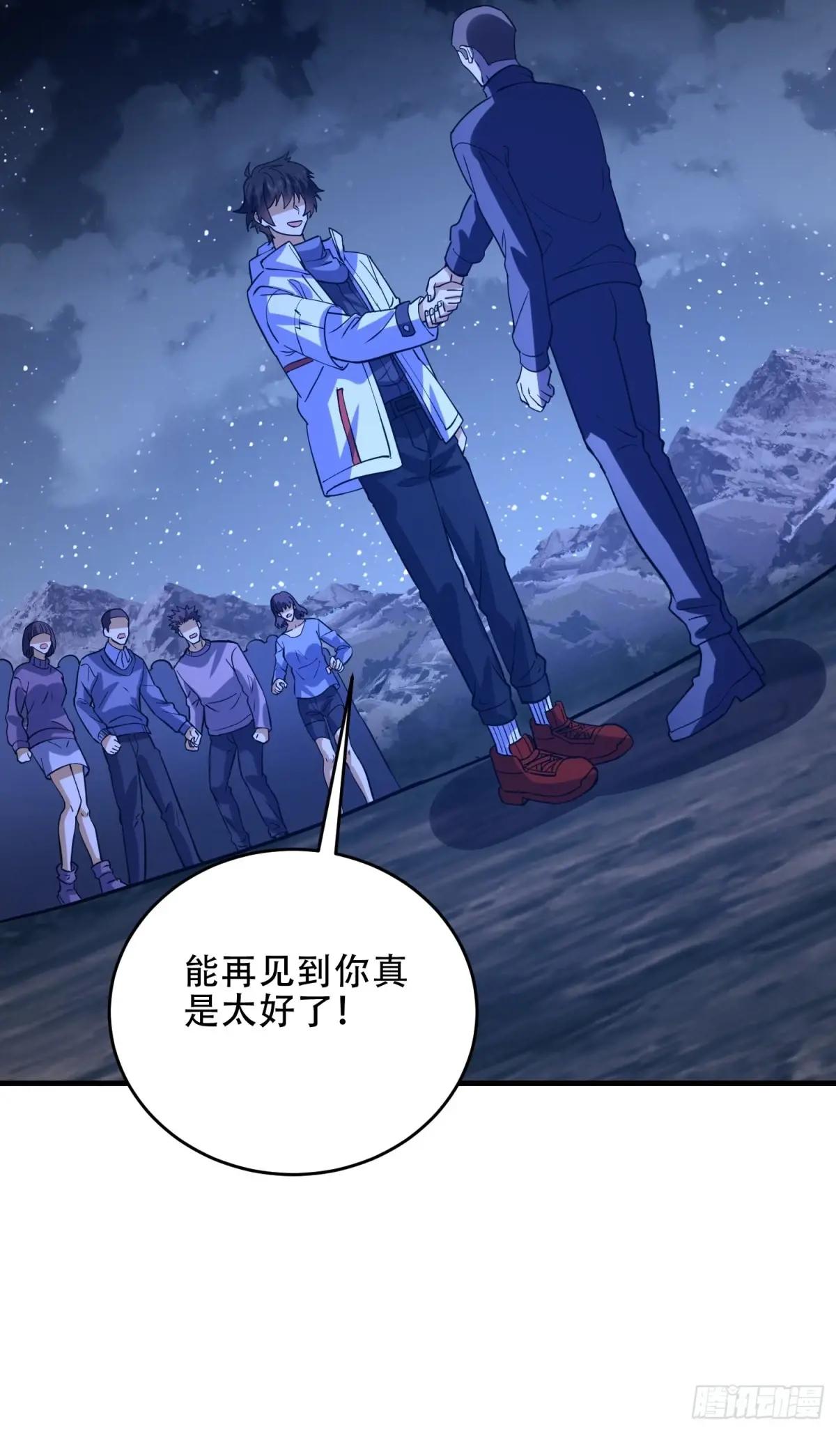 445 半斤八两 第67页