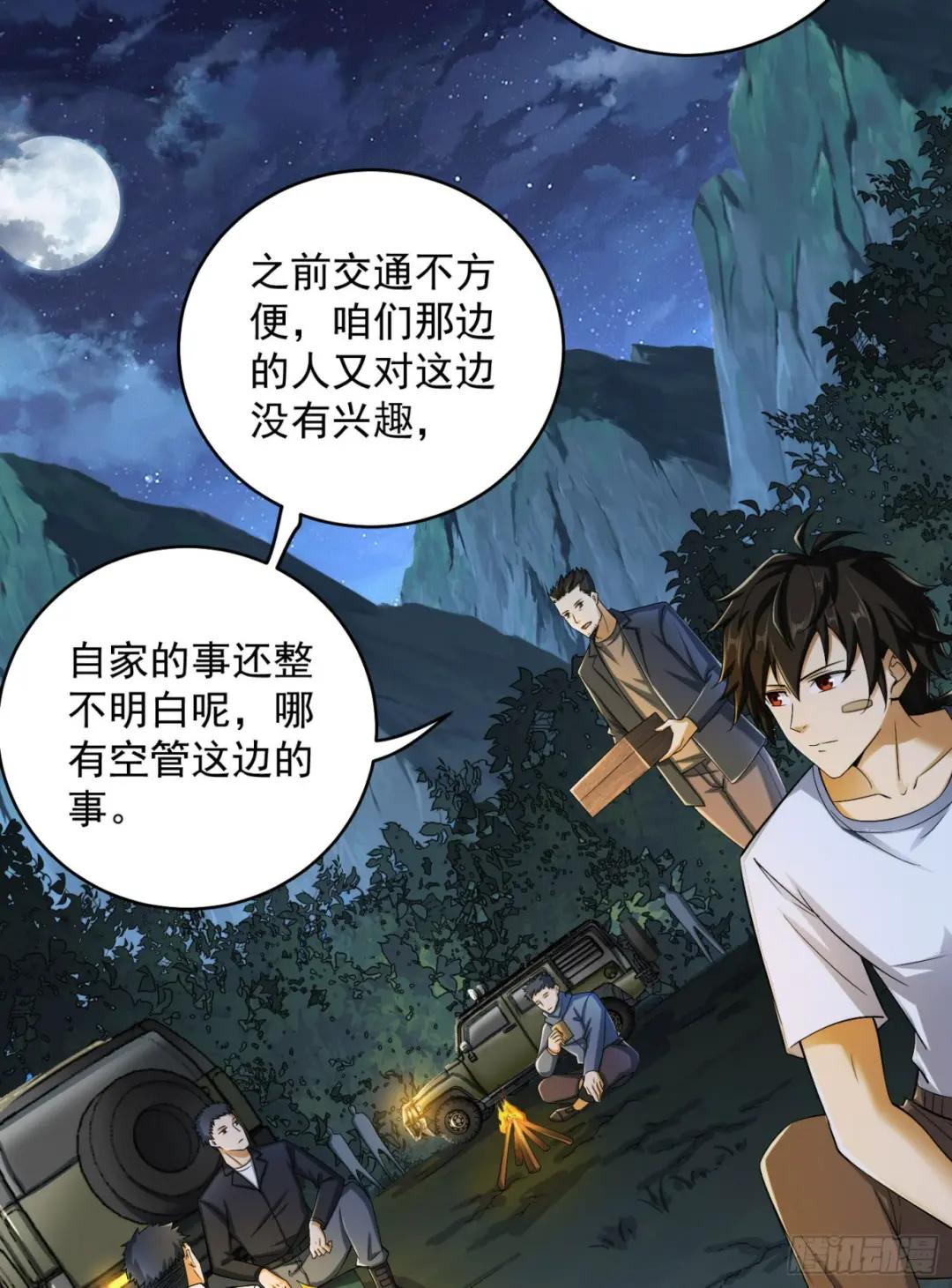 188 前往178壁垒 第9页