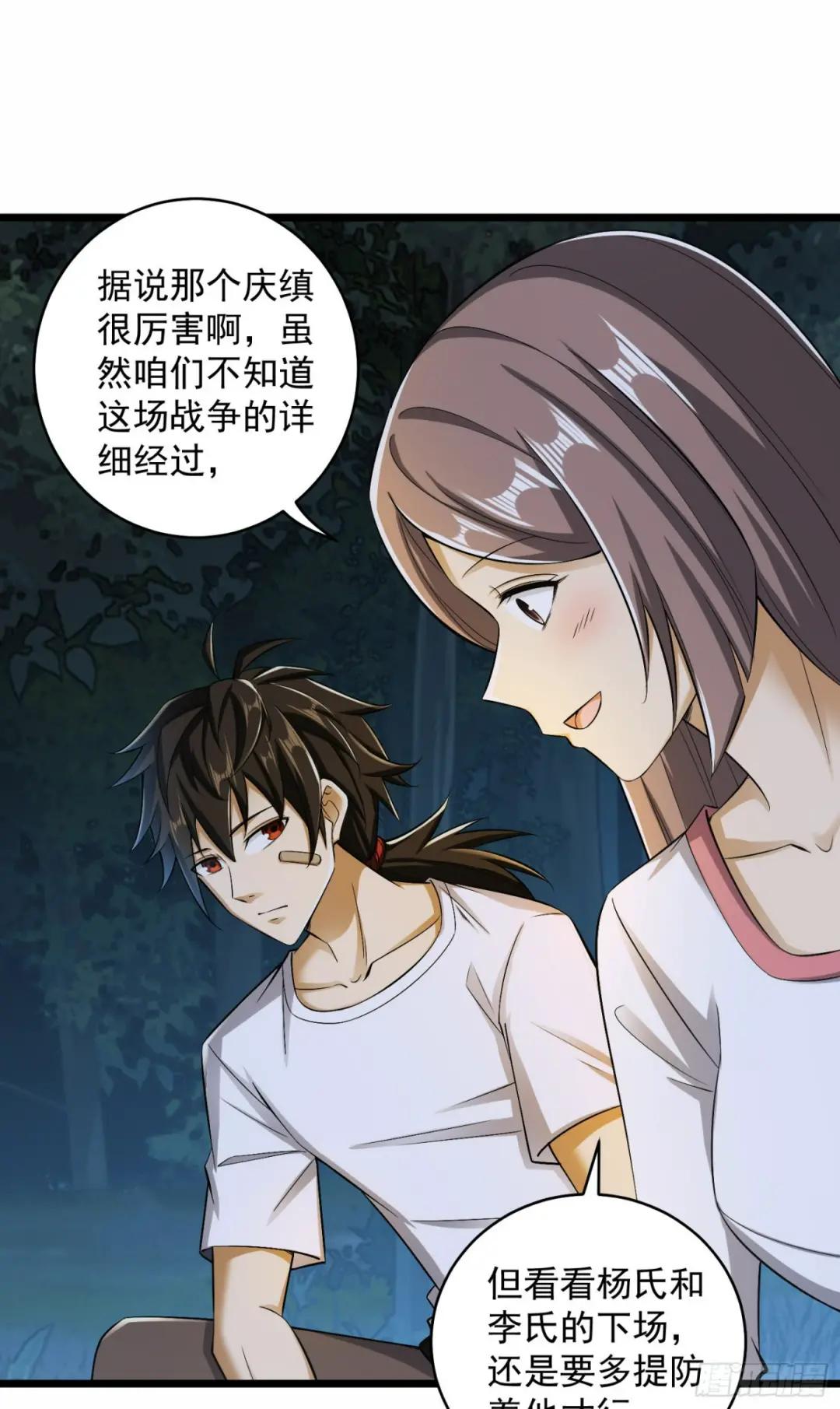 188 前往178壁垒 第11页