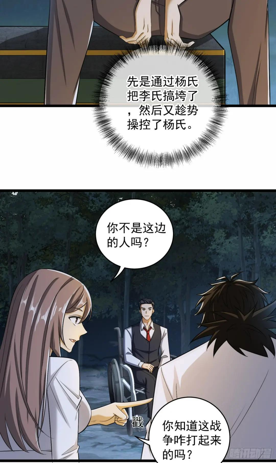 188 前往178壁垒 第13页