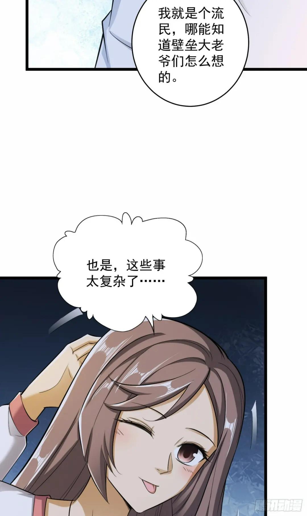 188 前往178壁垒 第15页