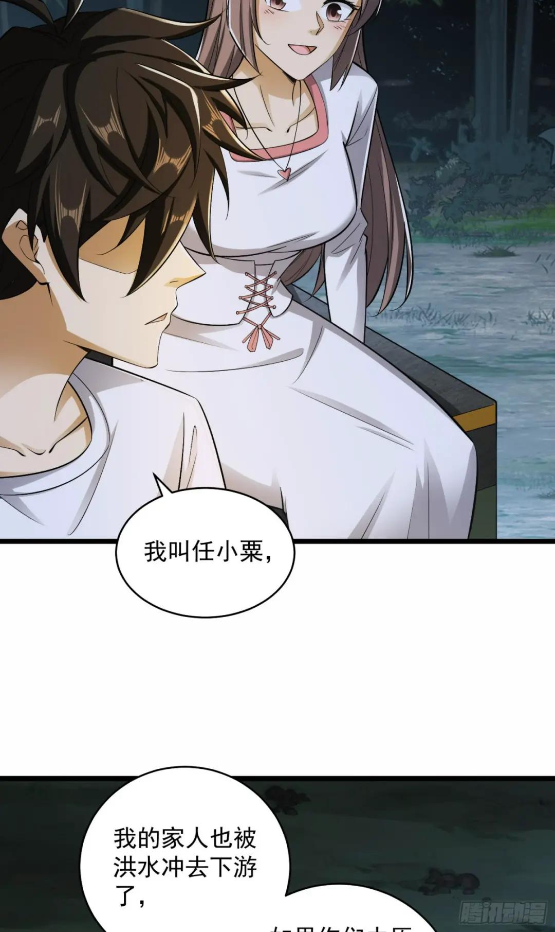 188 前往178壁垒 第17页