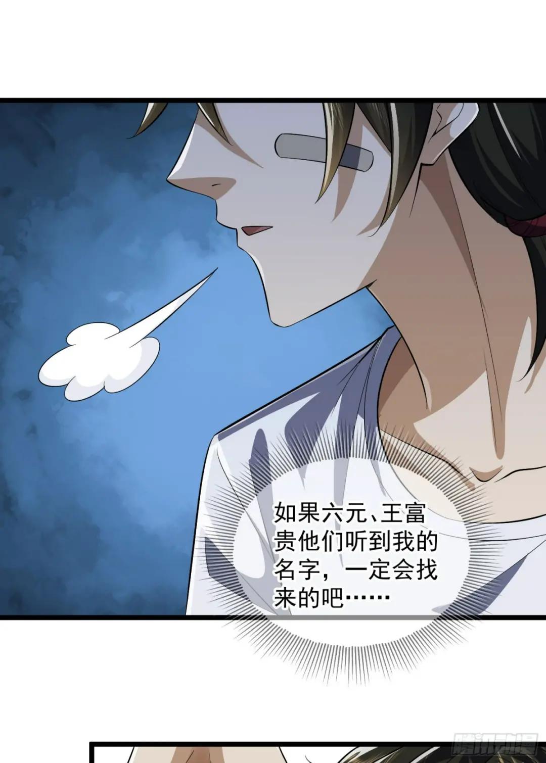 188 前往178壁垒 第19页