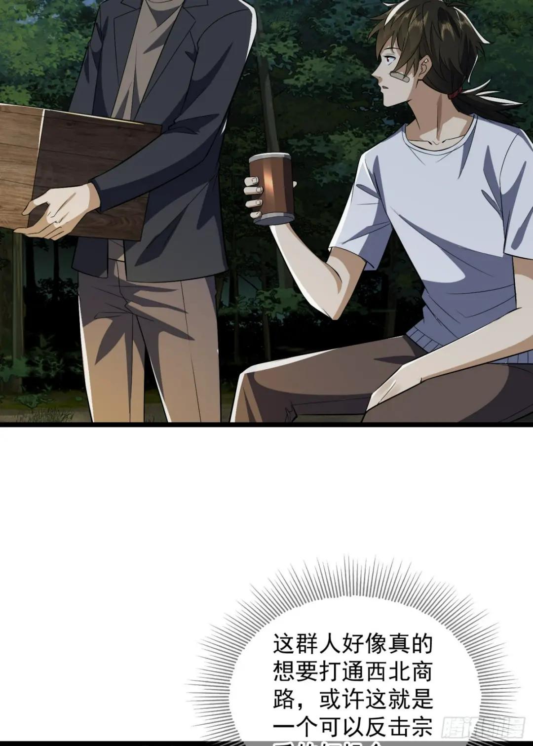 188 前往178壁垒 第21页