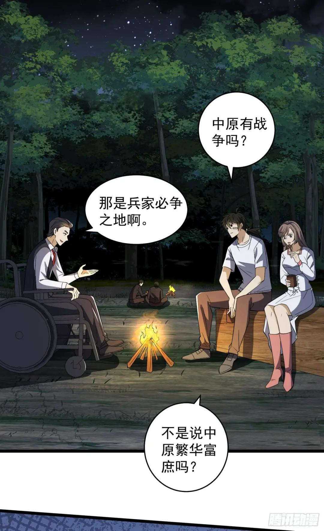 188 前往178壁垒 第25页