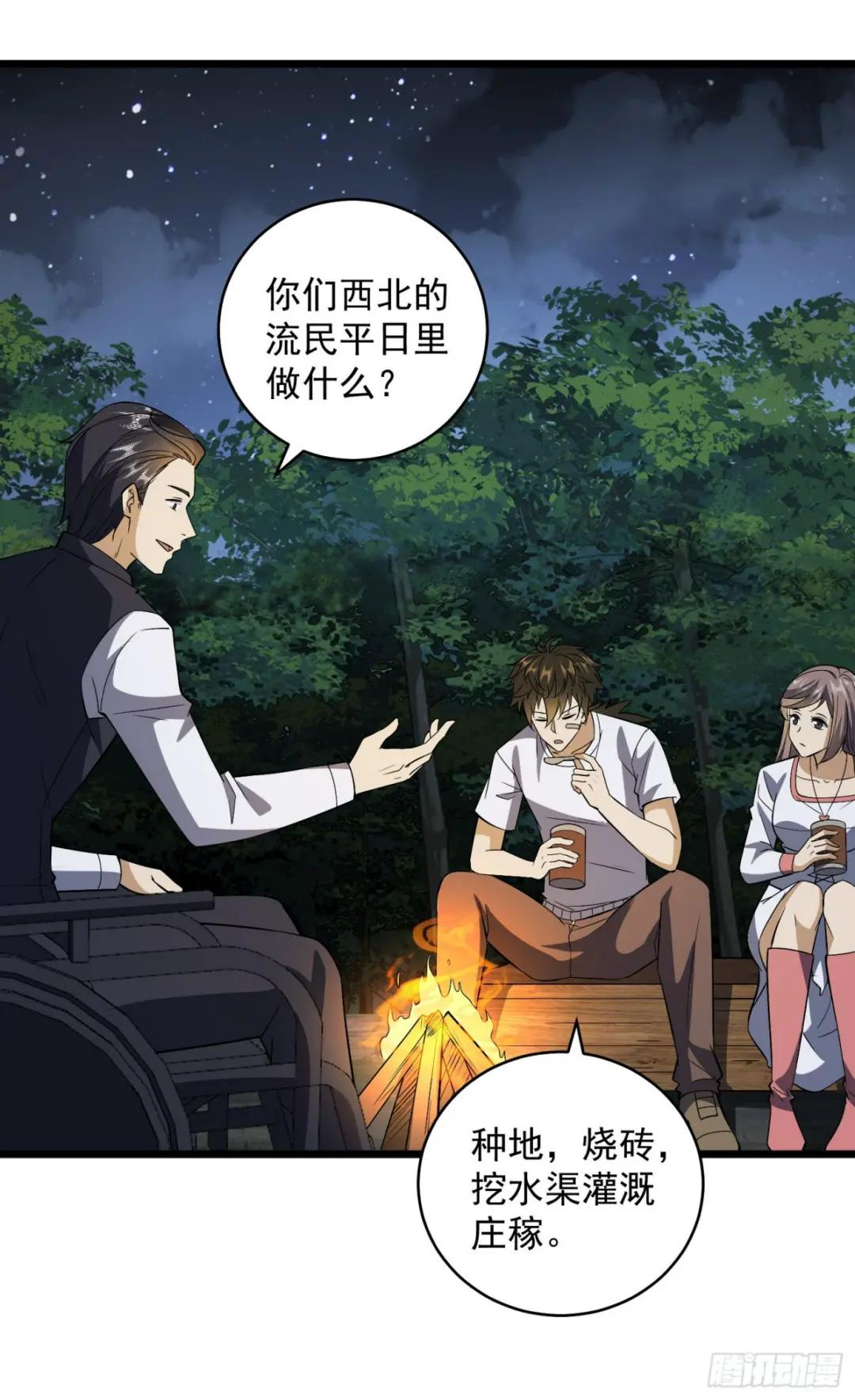 188 前往178壁垒 第27页