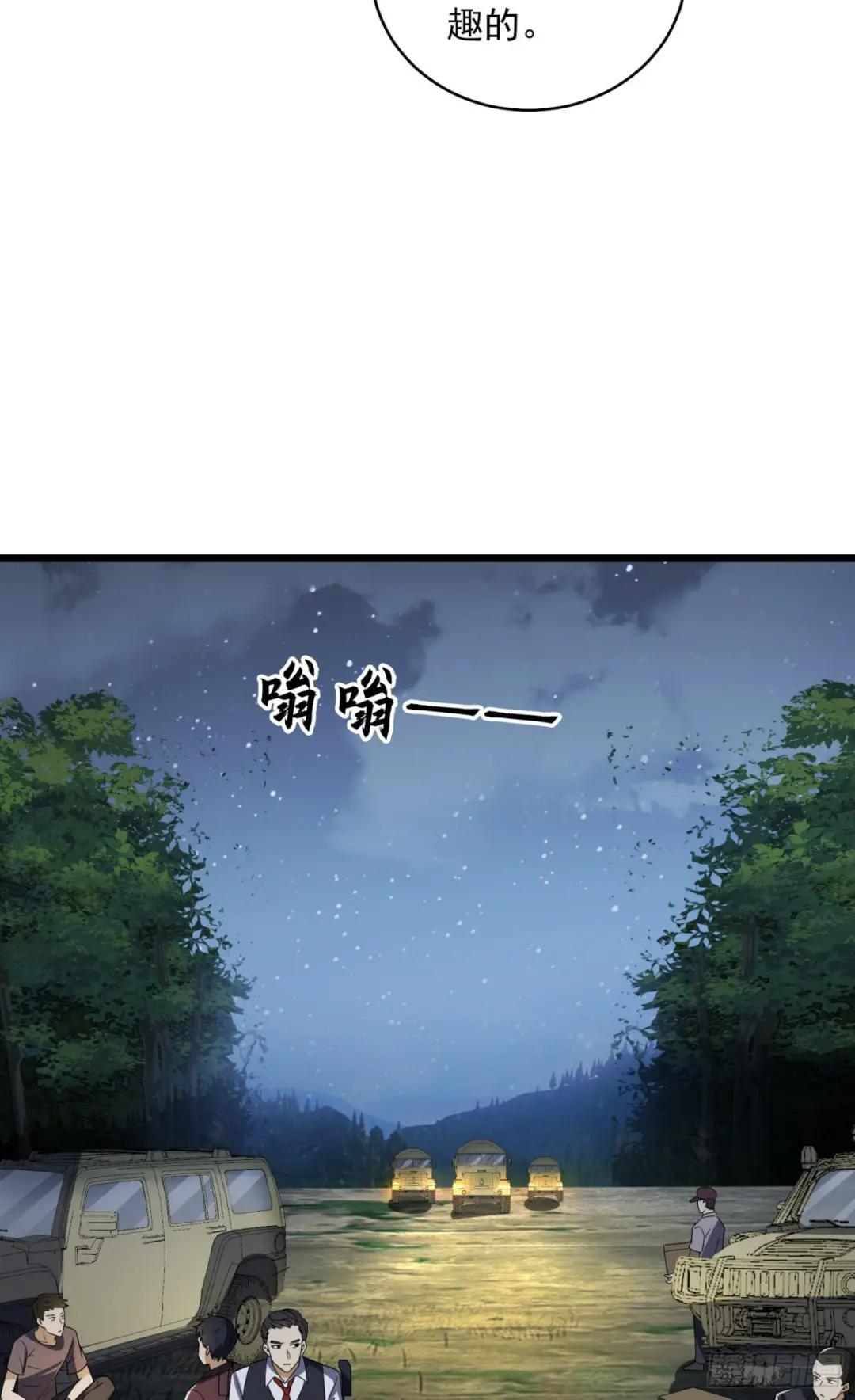 188 前往178壁垒 第30页