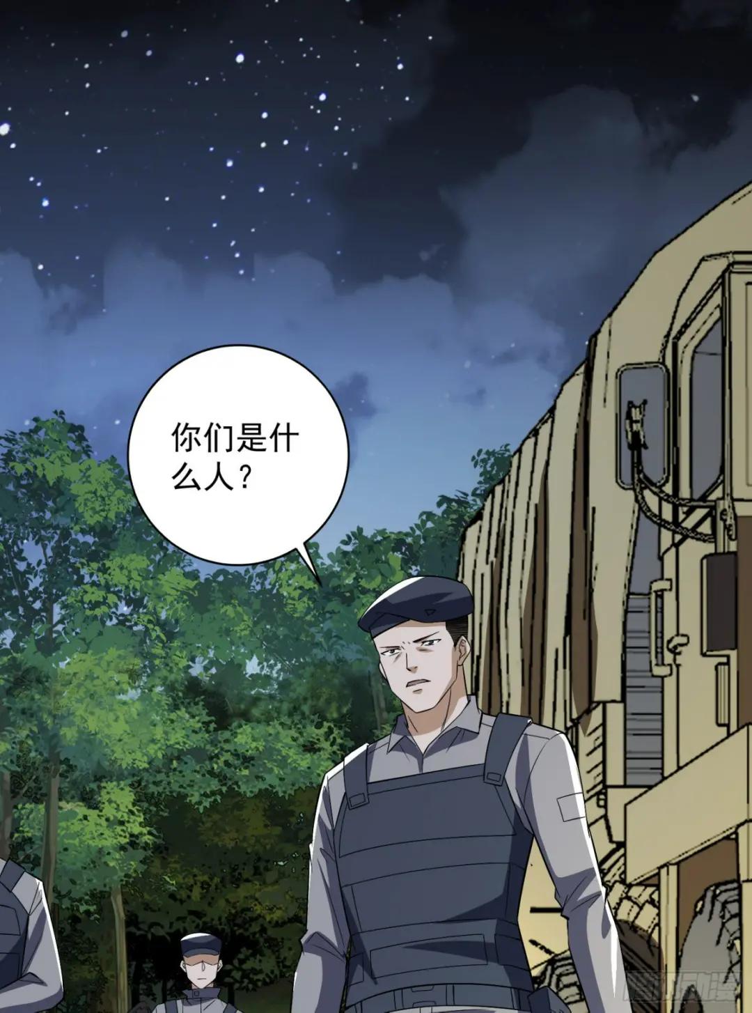 188 前往178壁垒 第33页