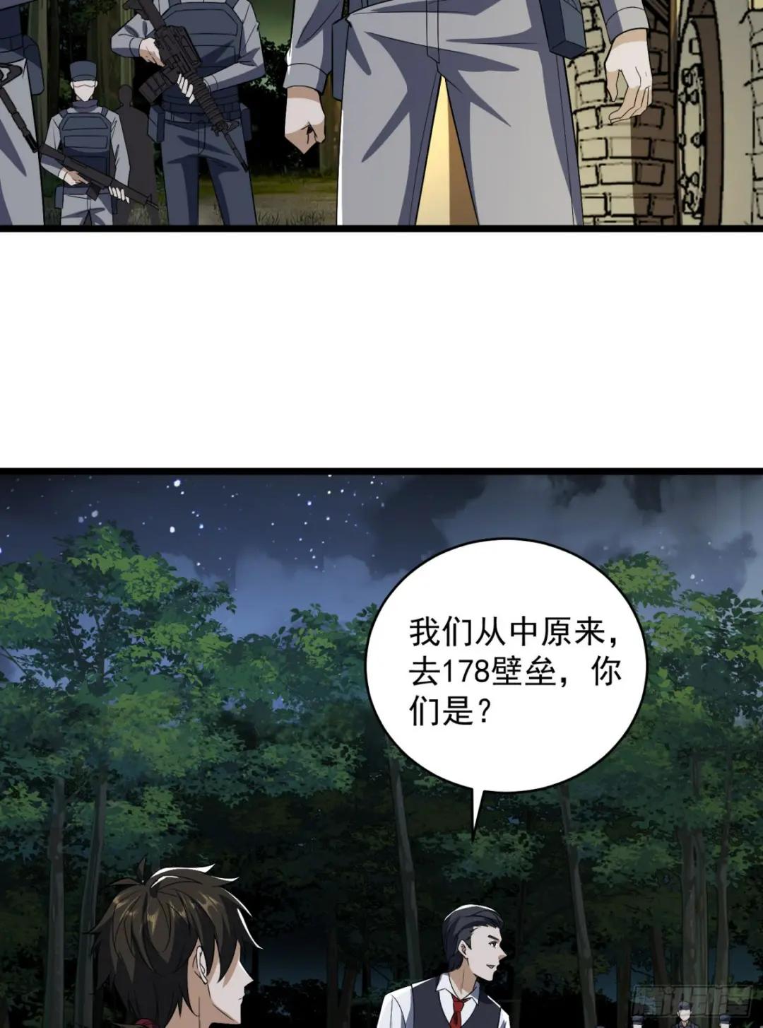 188 前往178壁垒 第34页