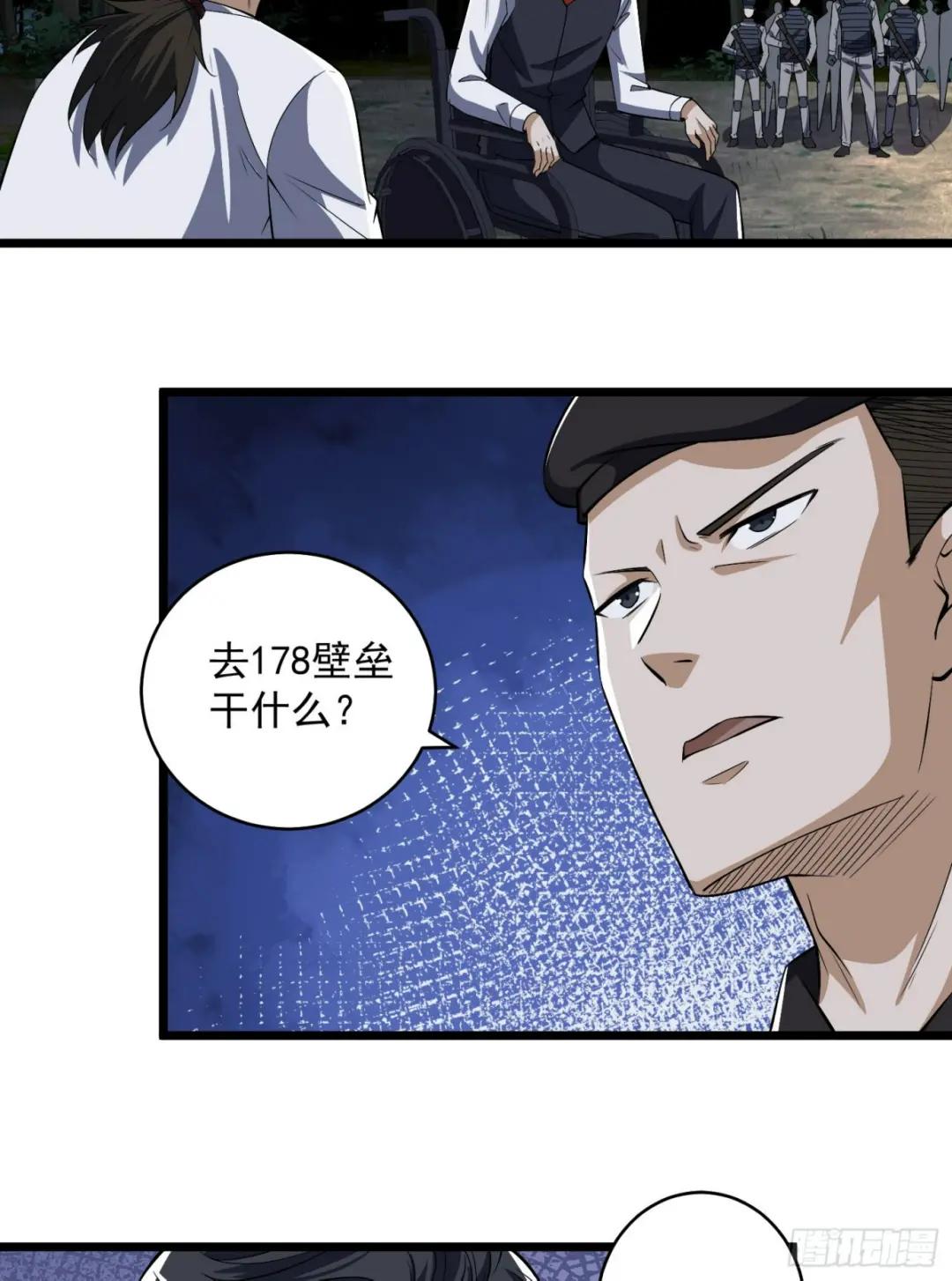 188 前往178壁垒 第35页