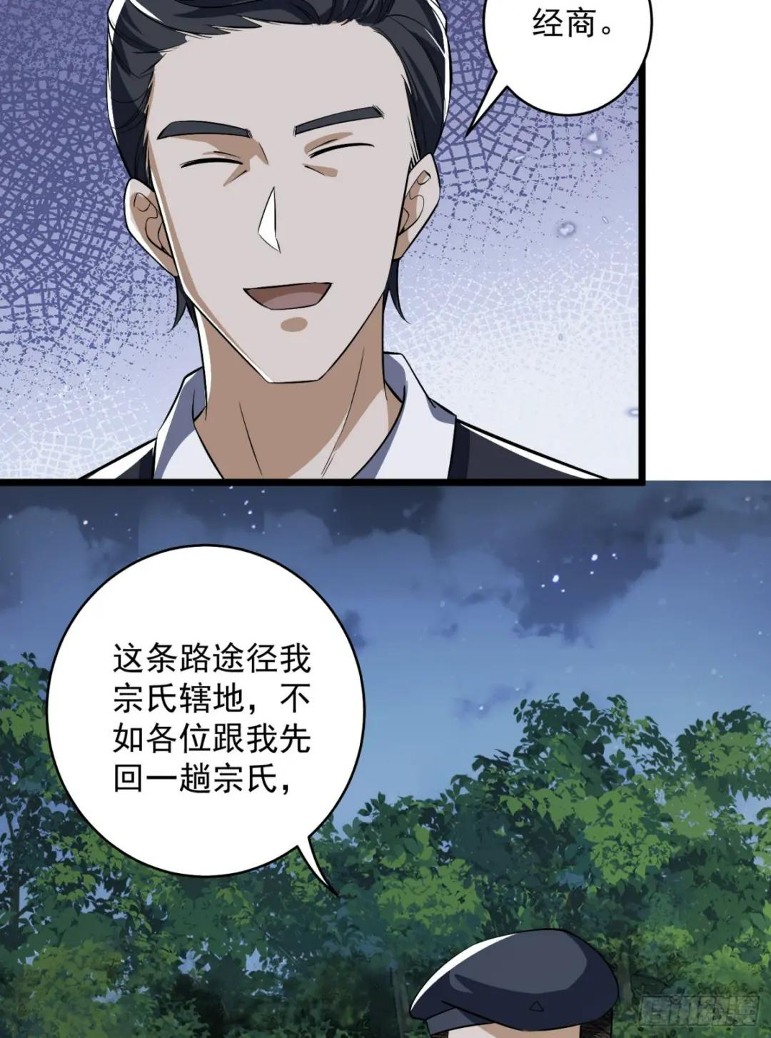 188 前往178壁垒 第36页