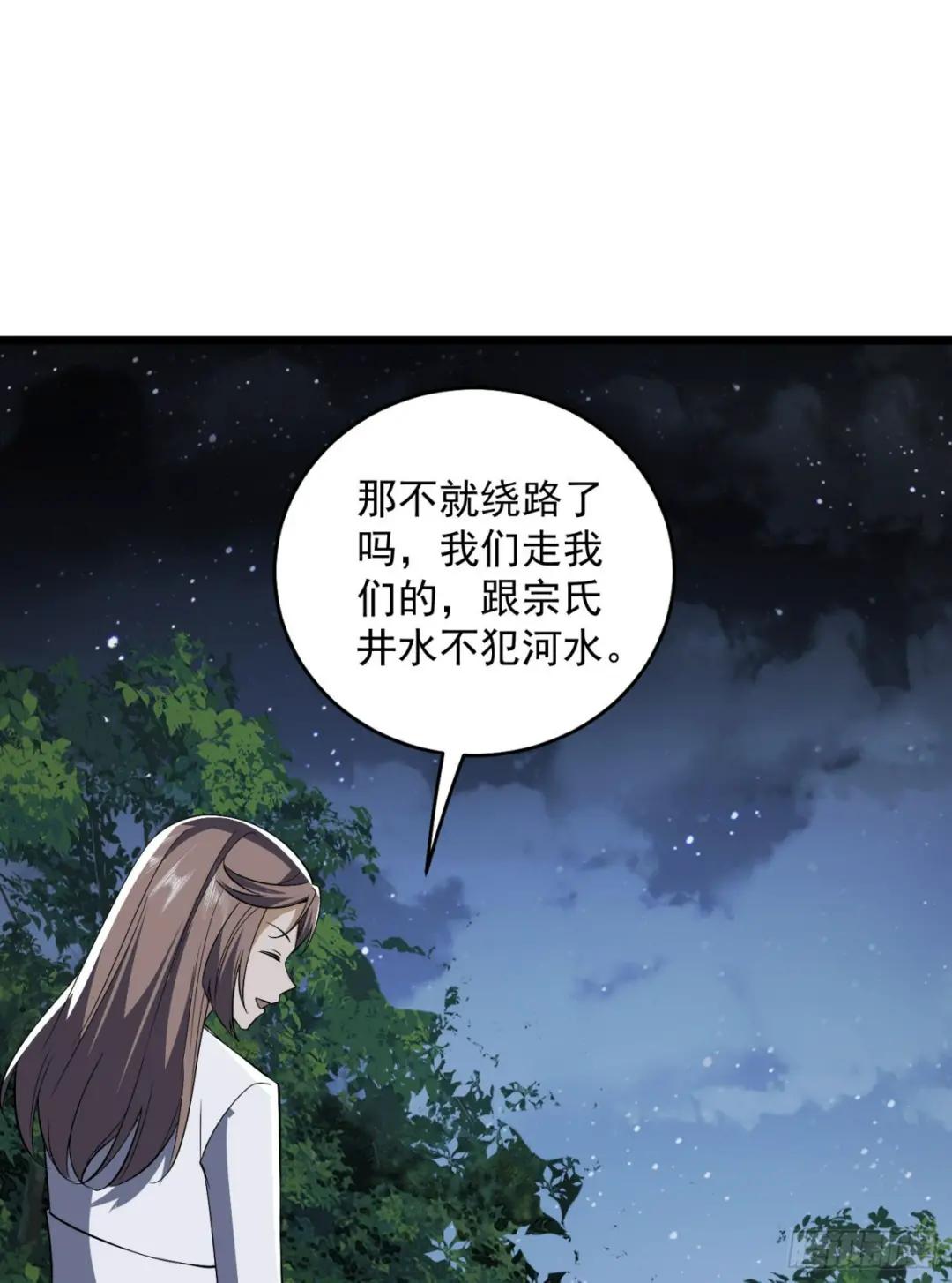 188 前往178壁垒 第38页