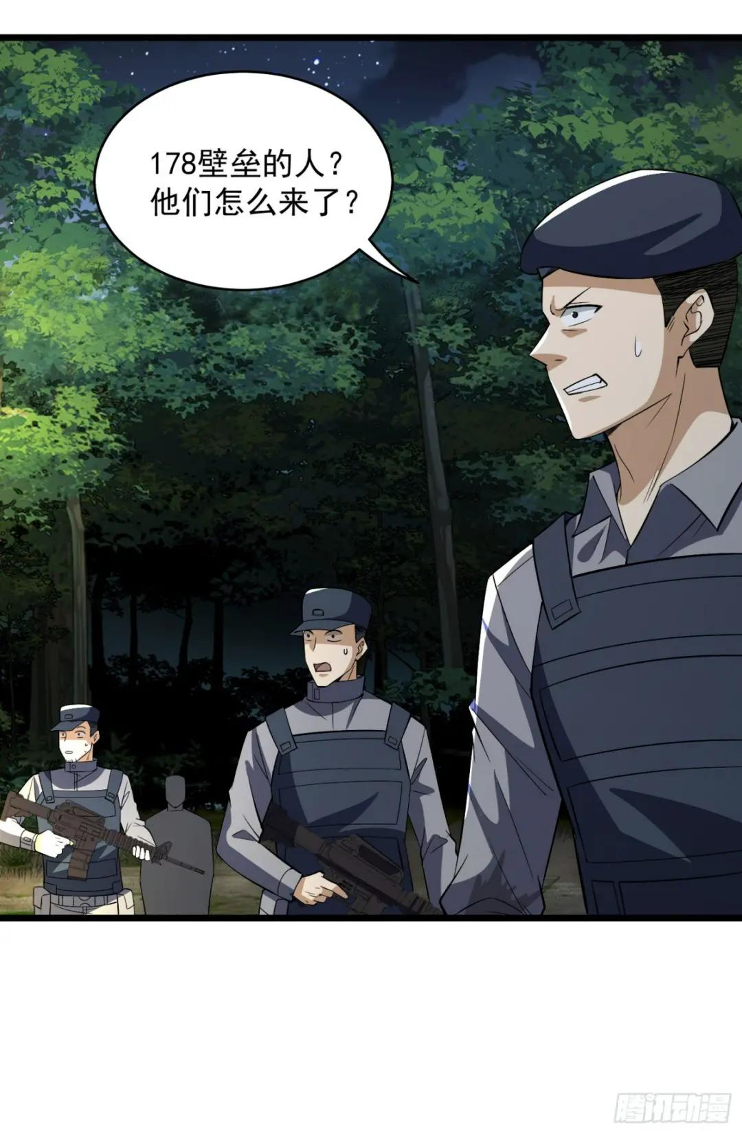 188 前往178壁垒 第47页