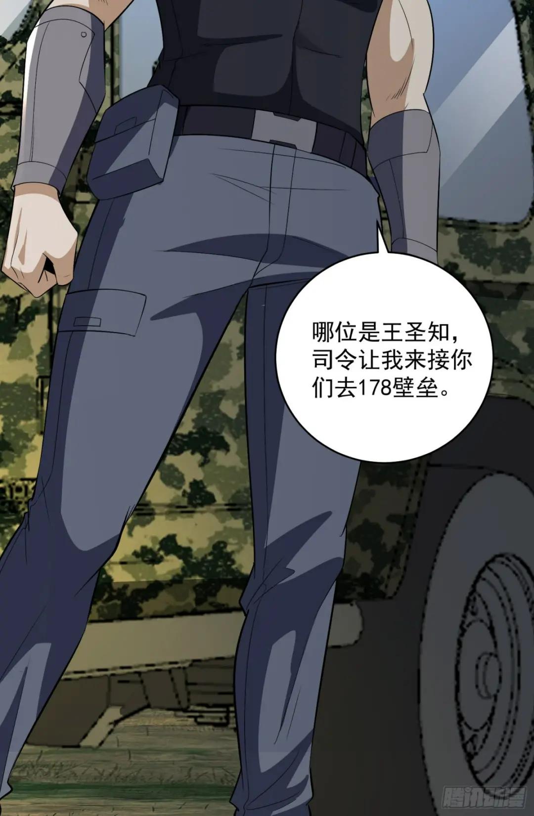 188 前往178壁垒 第49页