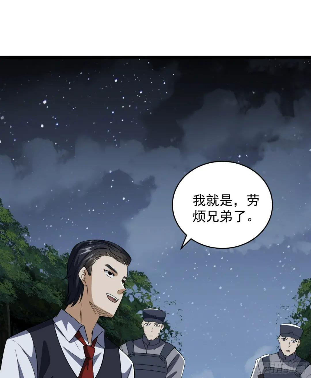 188 前往178壁垒 第50页