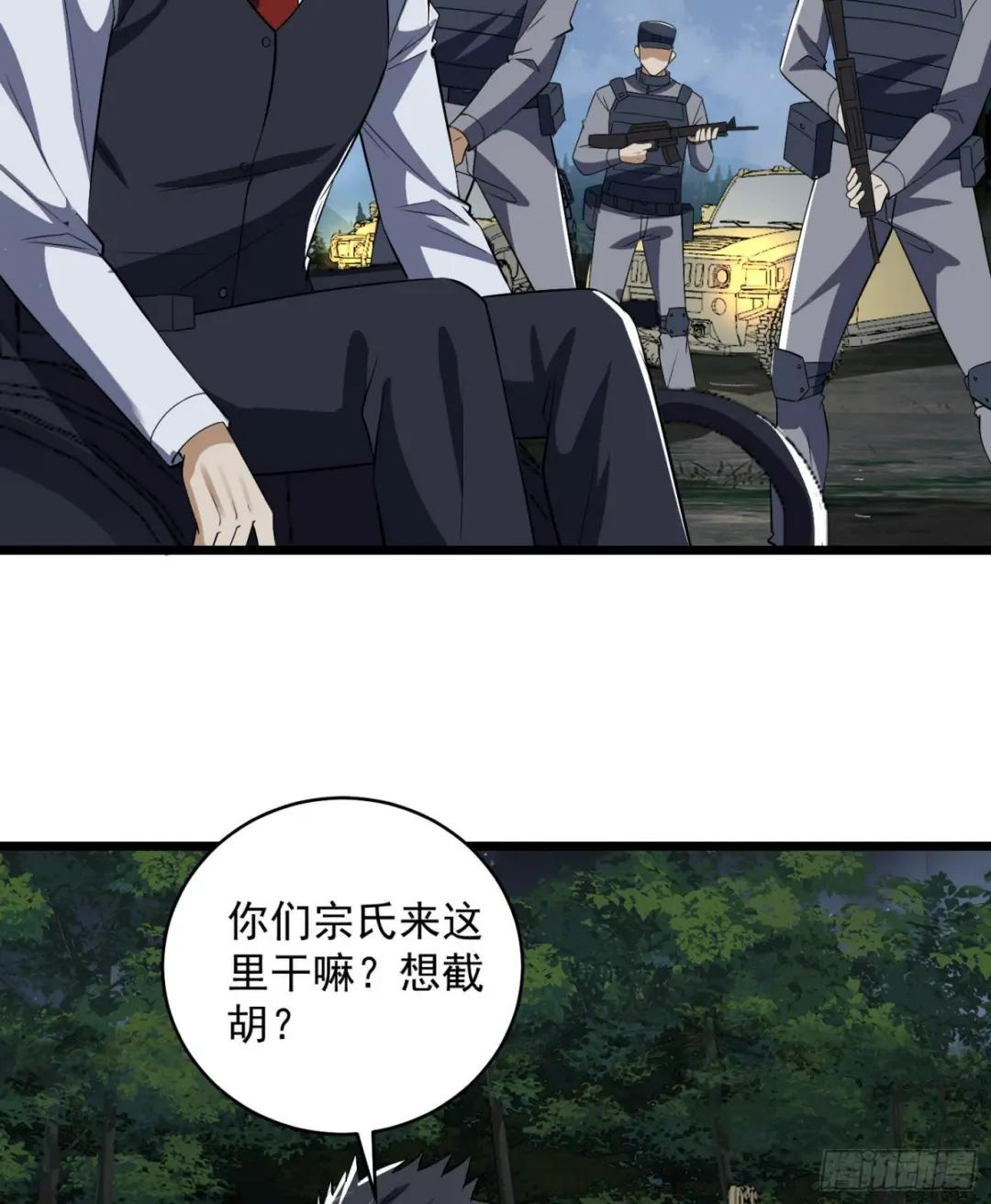 188 前往178壁垒 第51页