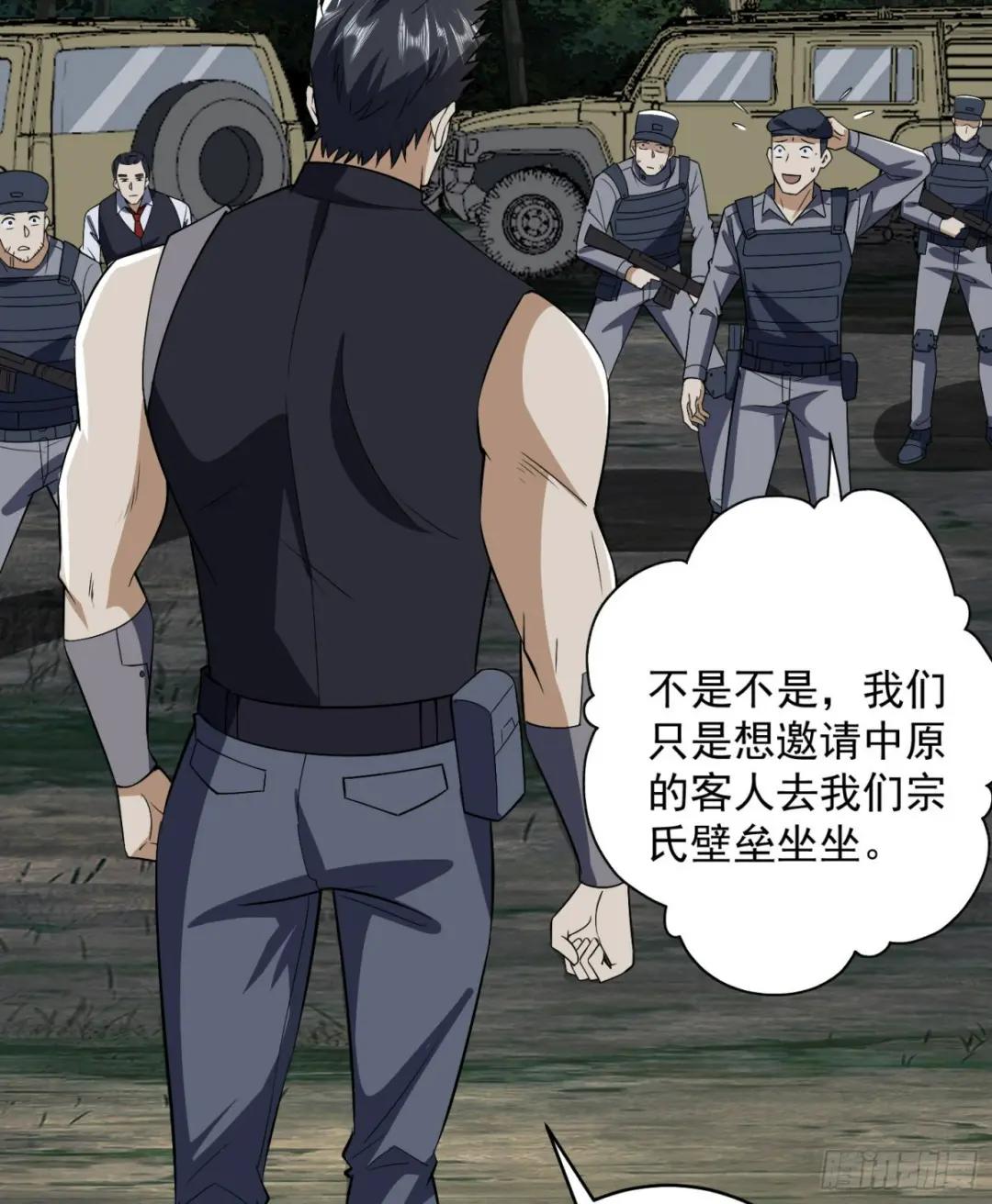 188 前往178壁垒 第52页