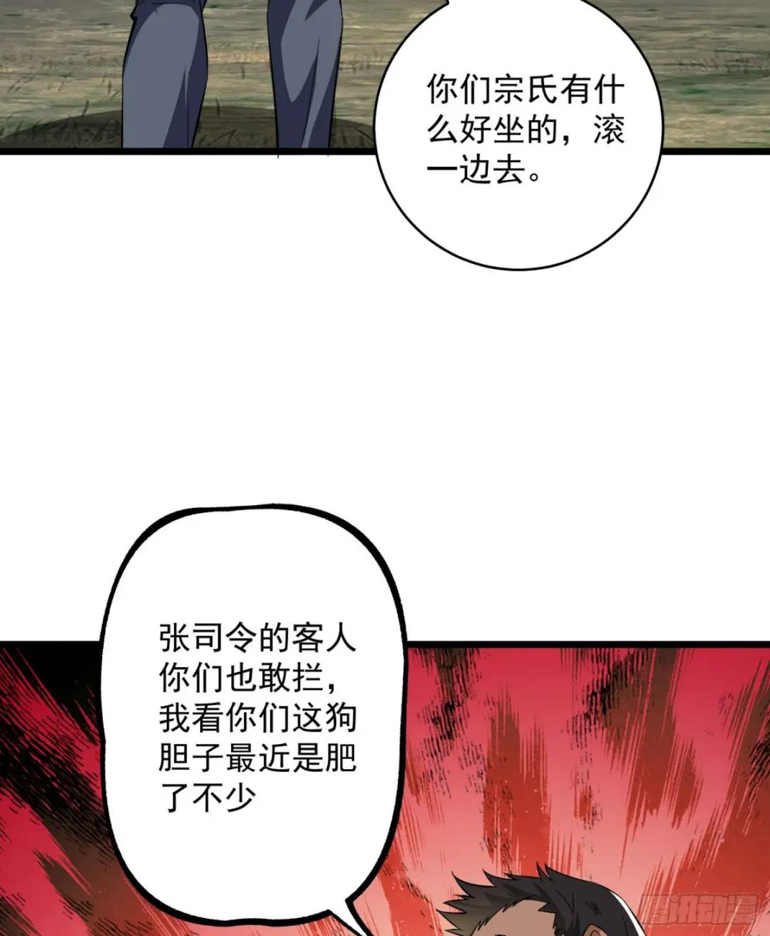 188 前往178壁垒 第53页