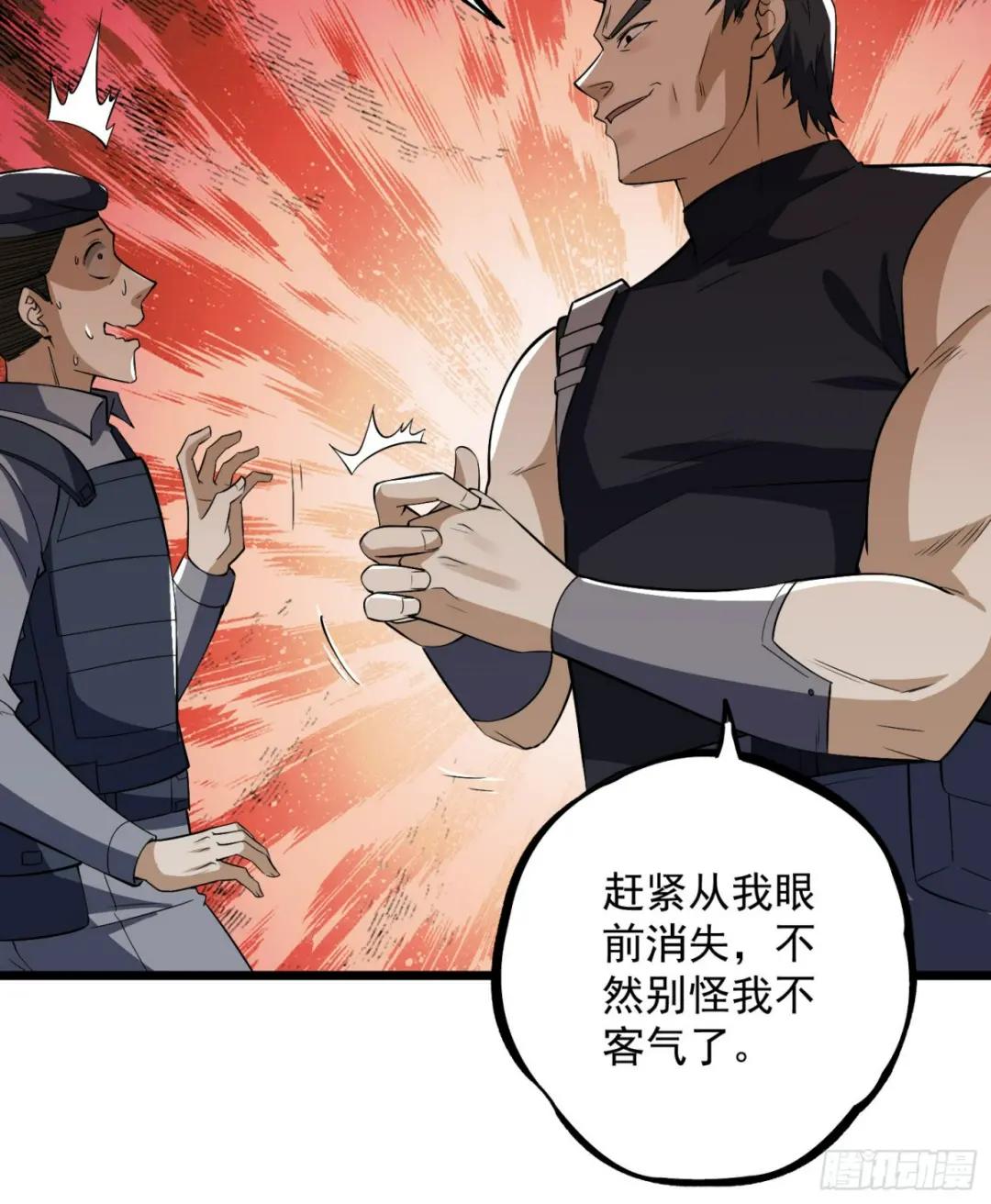 188 前往178壁垒 第54页