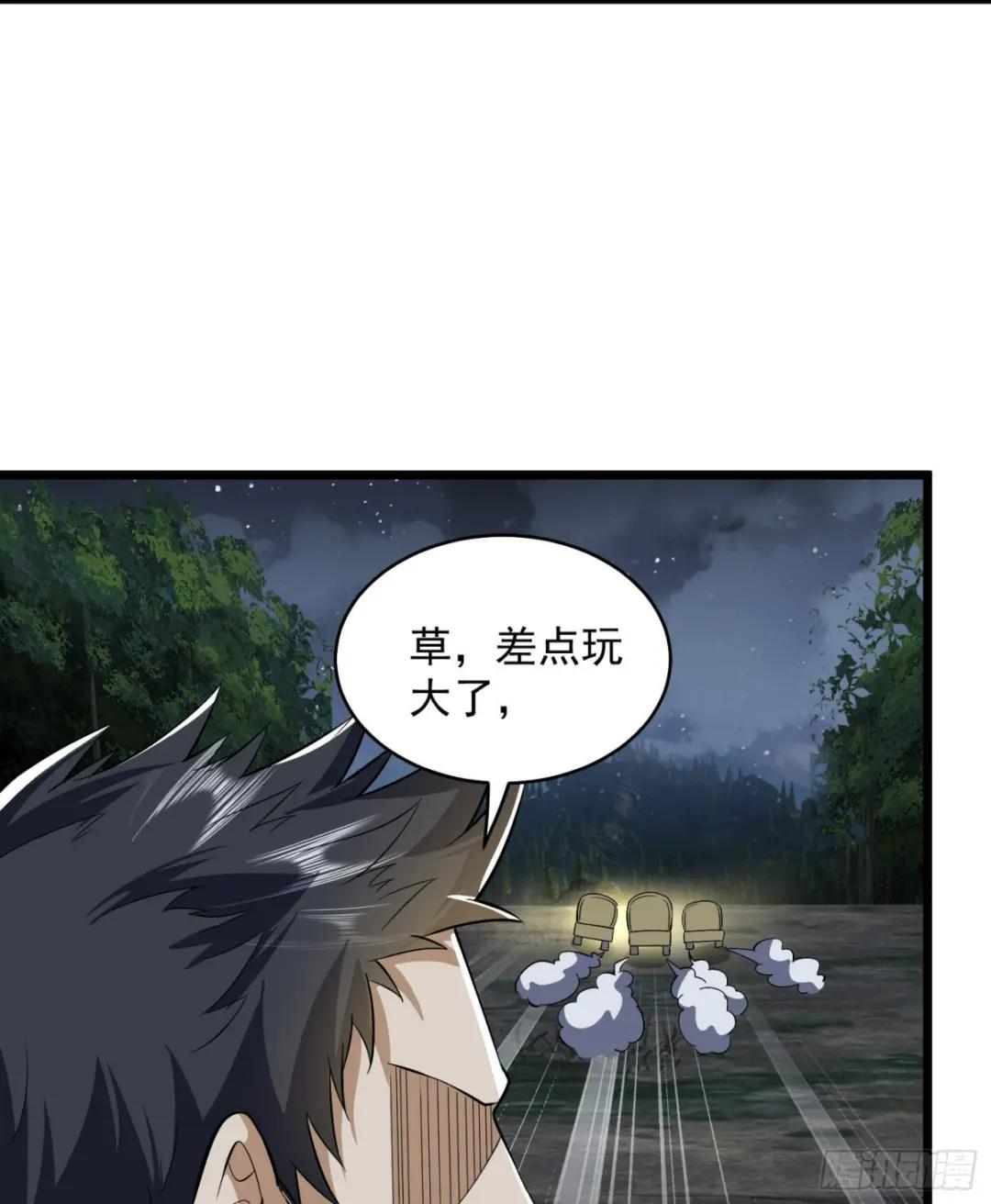188 前往178壁垒 第56页