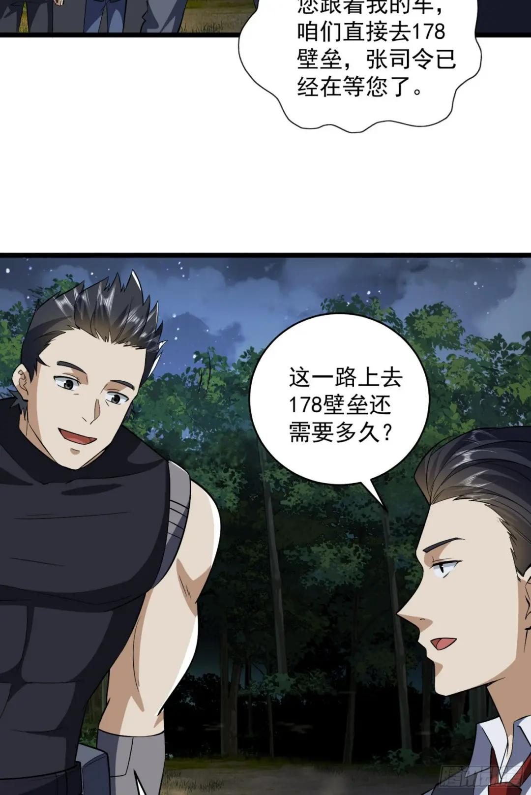 188 前往178壁垒 第59页