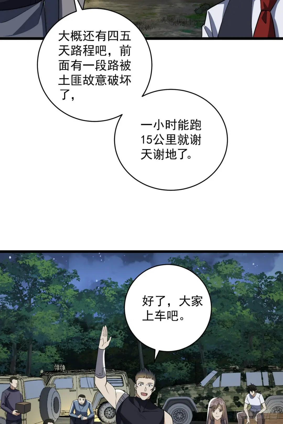 188 前往178壁垒 第60页
