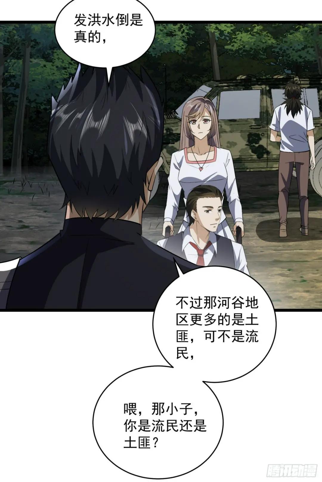 188 前往178壁垒 第65页