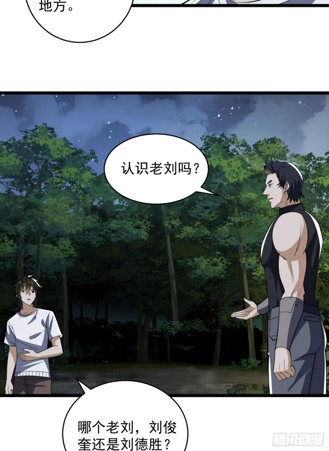 188 前往178壁垒 第68页
