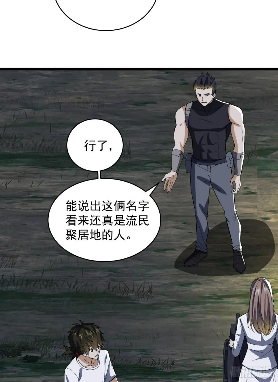 188 前往178壁垒 第69页