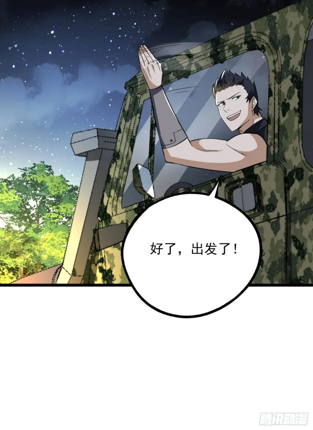 188 前往178壁垒 第71页