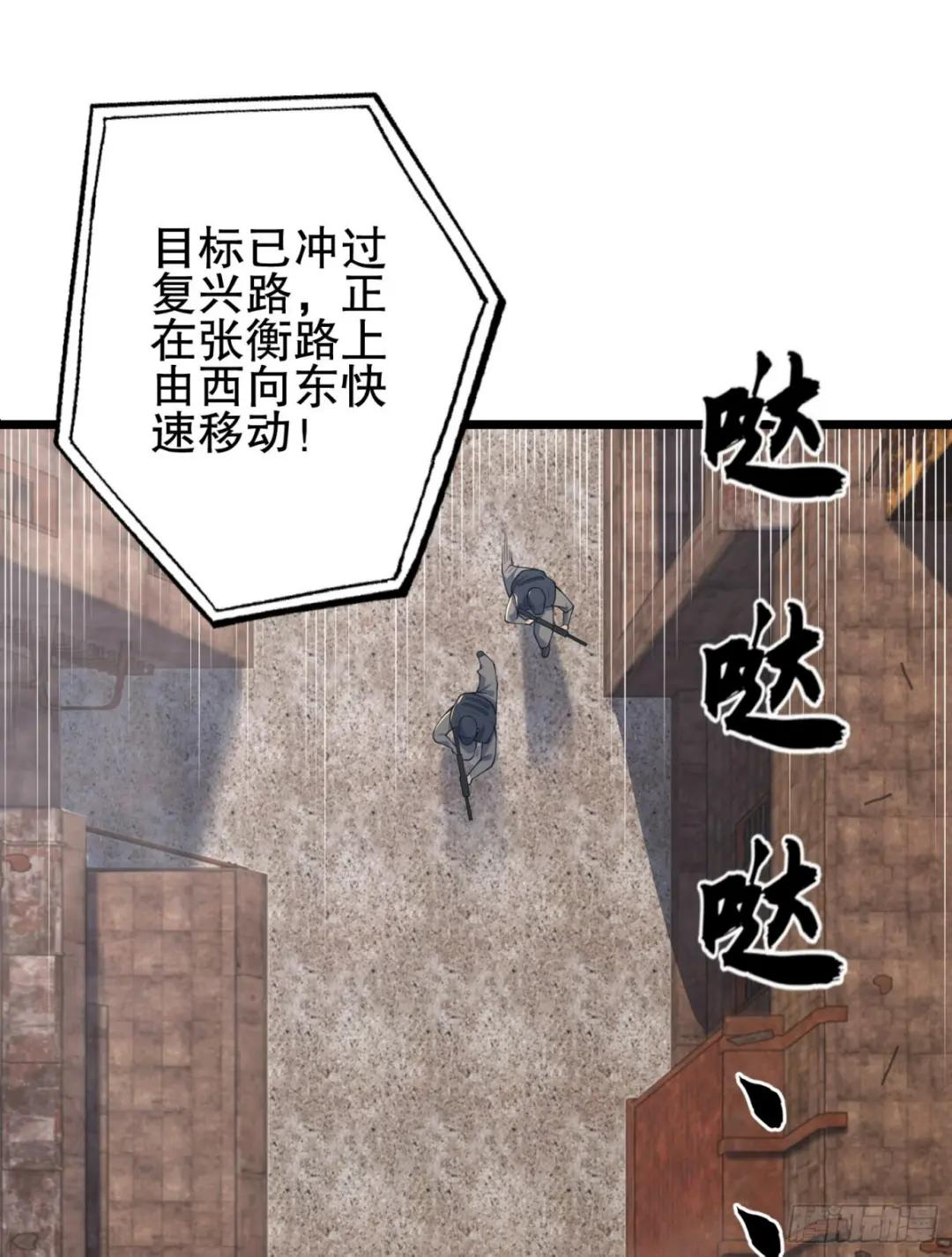 234 井盖下的救兵 第3页