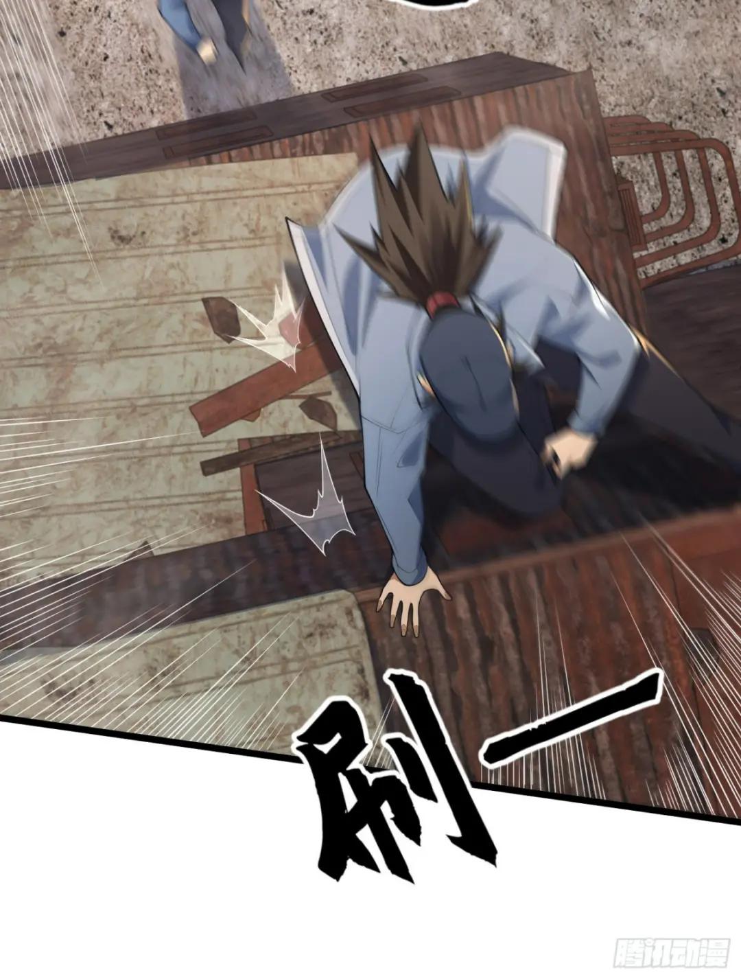234 井盖下的救兵 第7页