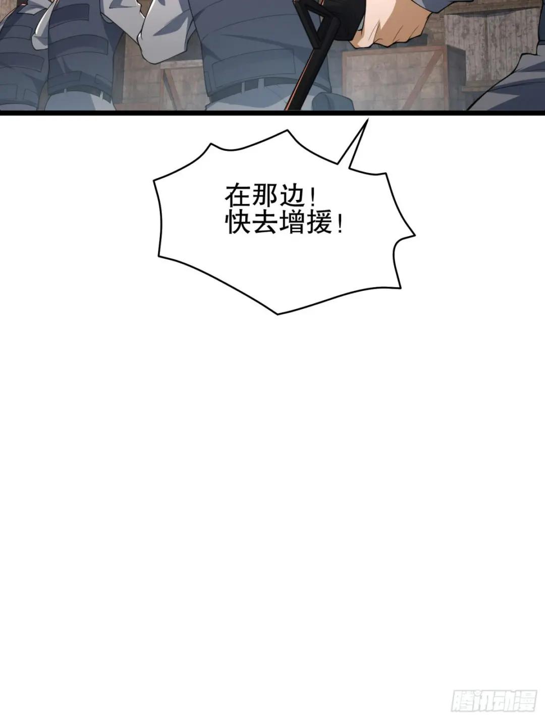 234 井盖下的救兵 第12页