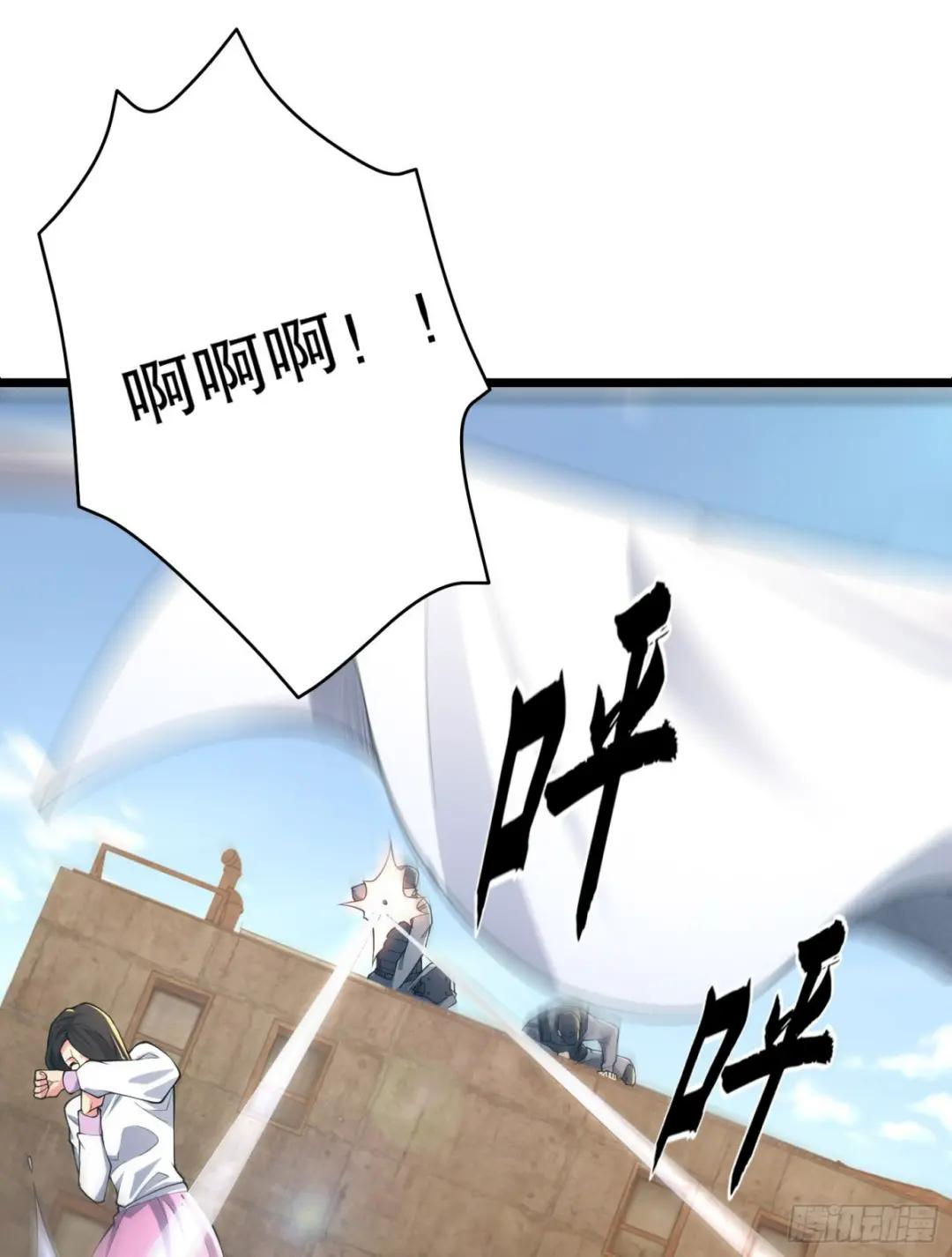 234 井盖下的救兵 第13页