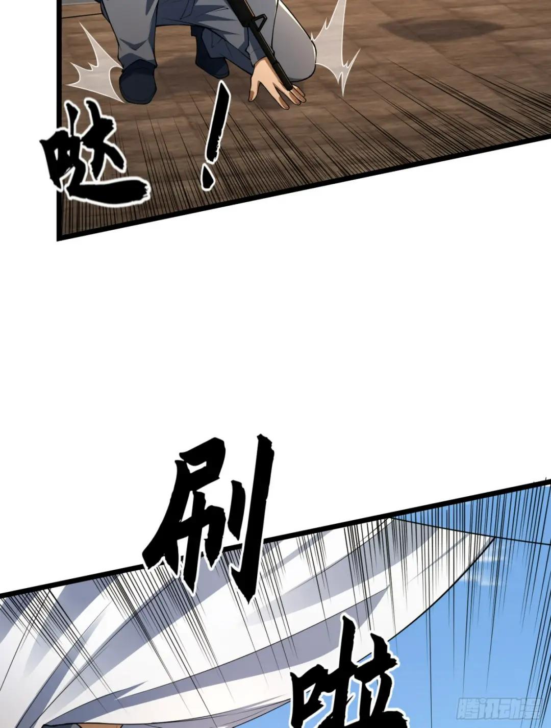 234 井盖下的救兵 第16页