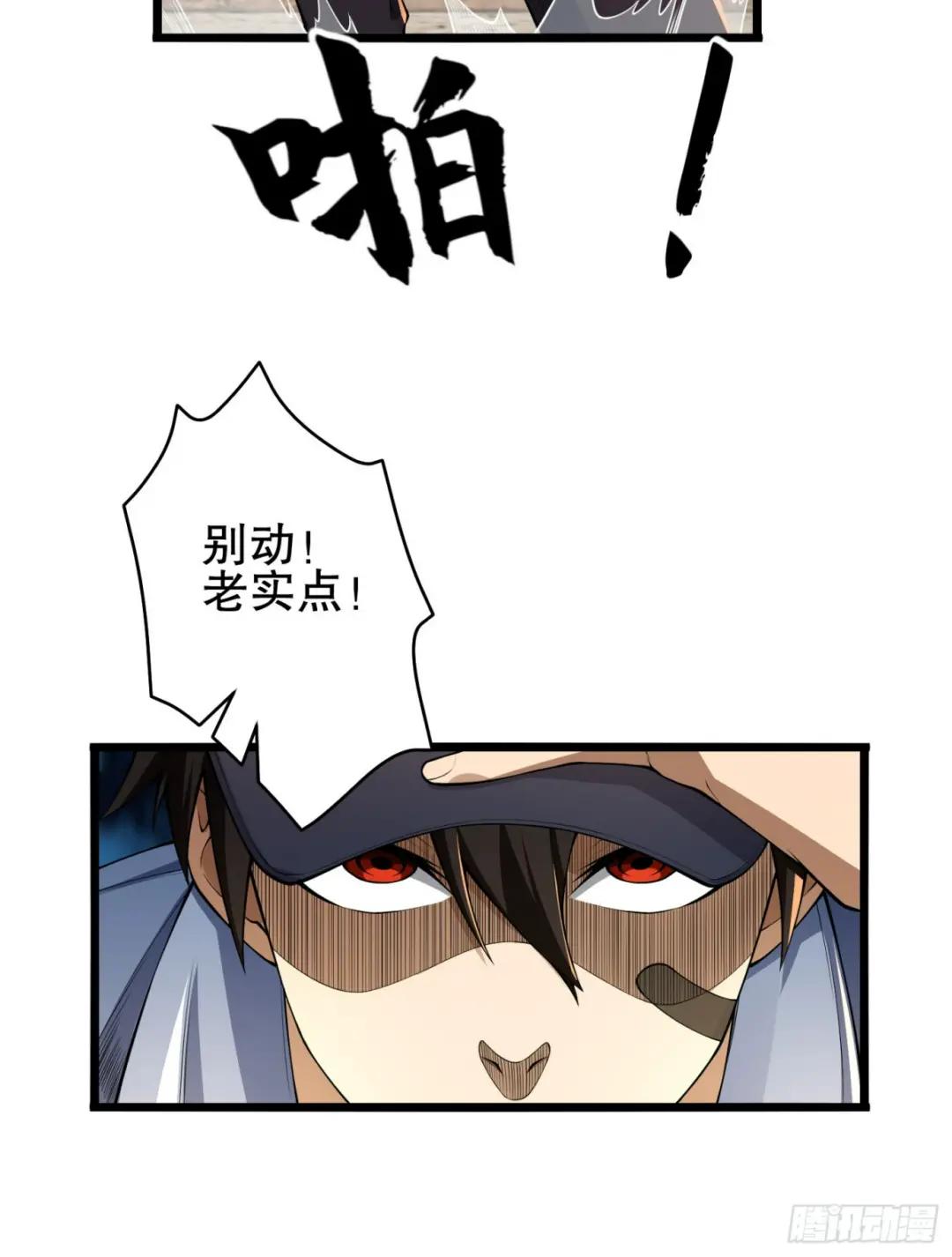 234 井盖下的救兵 第22页