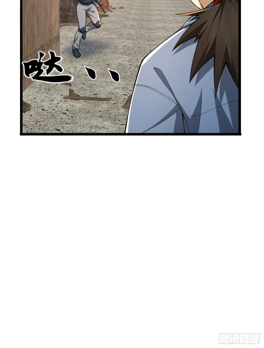 234 井盖下的救兵 第37页