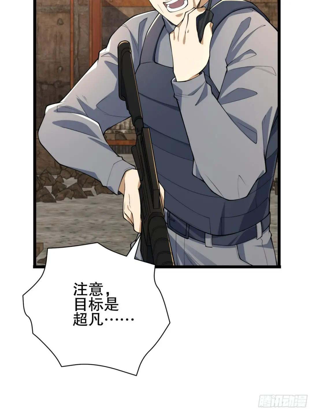 234 井盖下的救兵 第42页