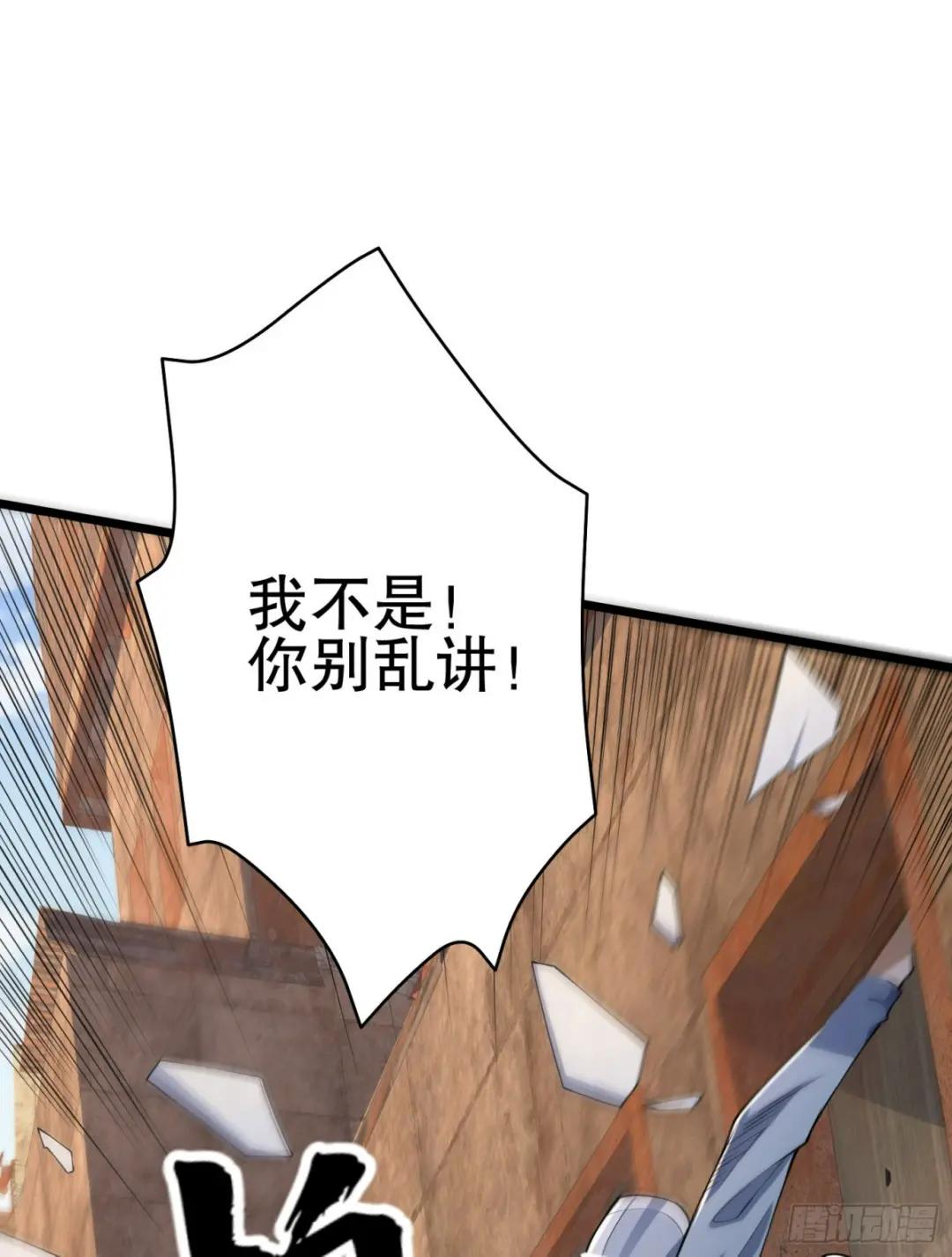 234 井盖下的救兵 第43页
