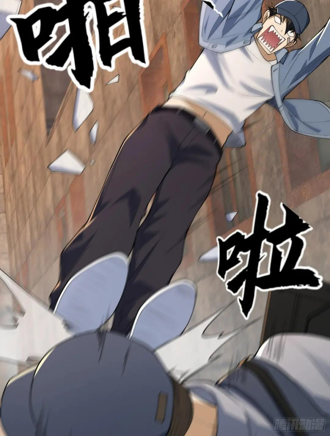 234 井盖下的救兵 第44页