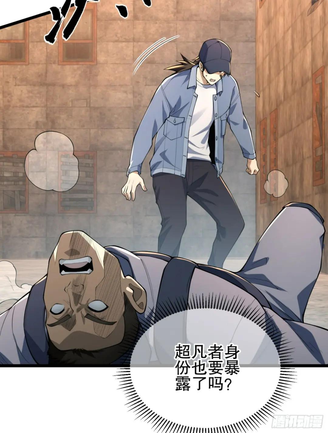 234 井盖下的救兵 第46页