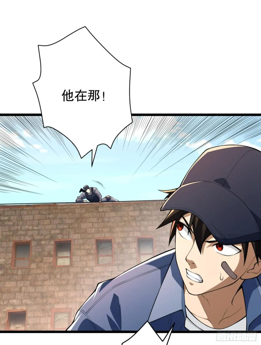 234 井盖下的救兵 第48页