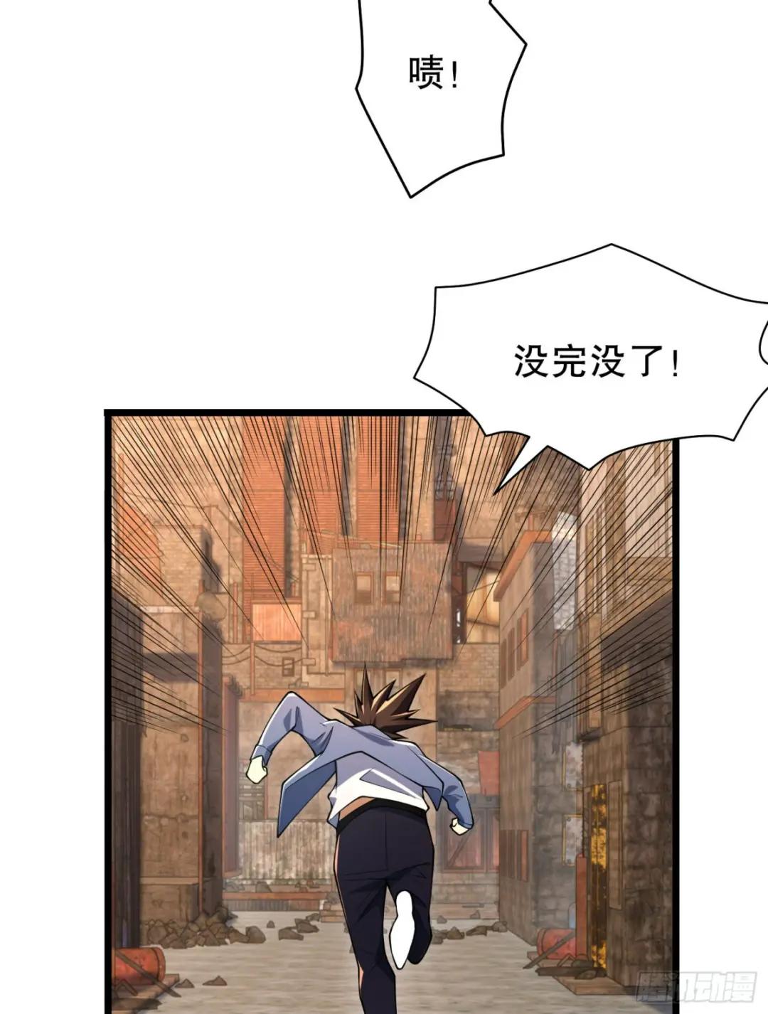 234 井盖下的救兵 第49页