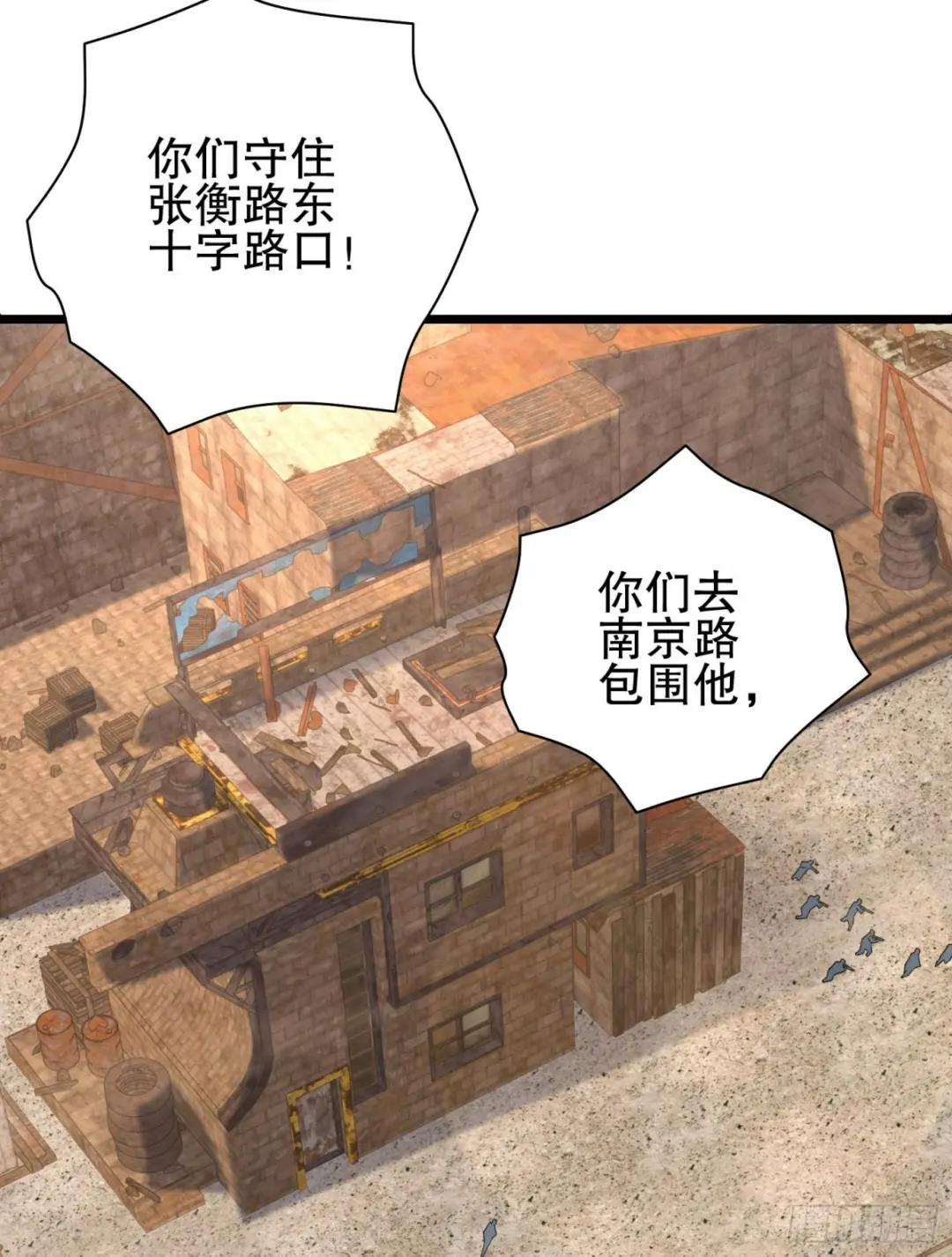 234 井盖下的救兵 第51页