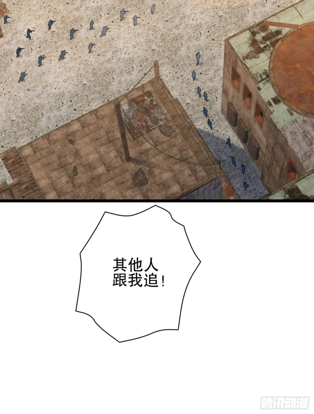 234 井盖下的救兵 第52页