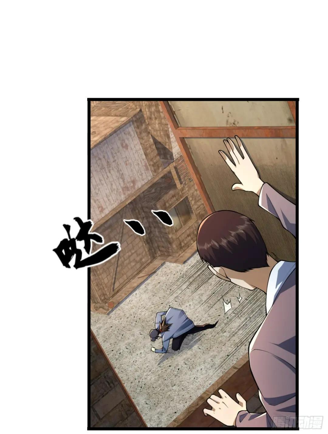 234 井盖下的救兵 第53页
