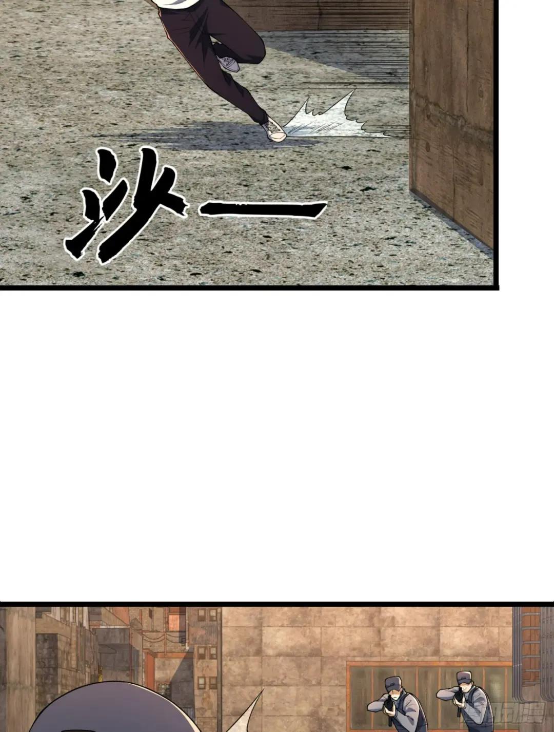 234 井盖下的救兵 第55页