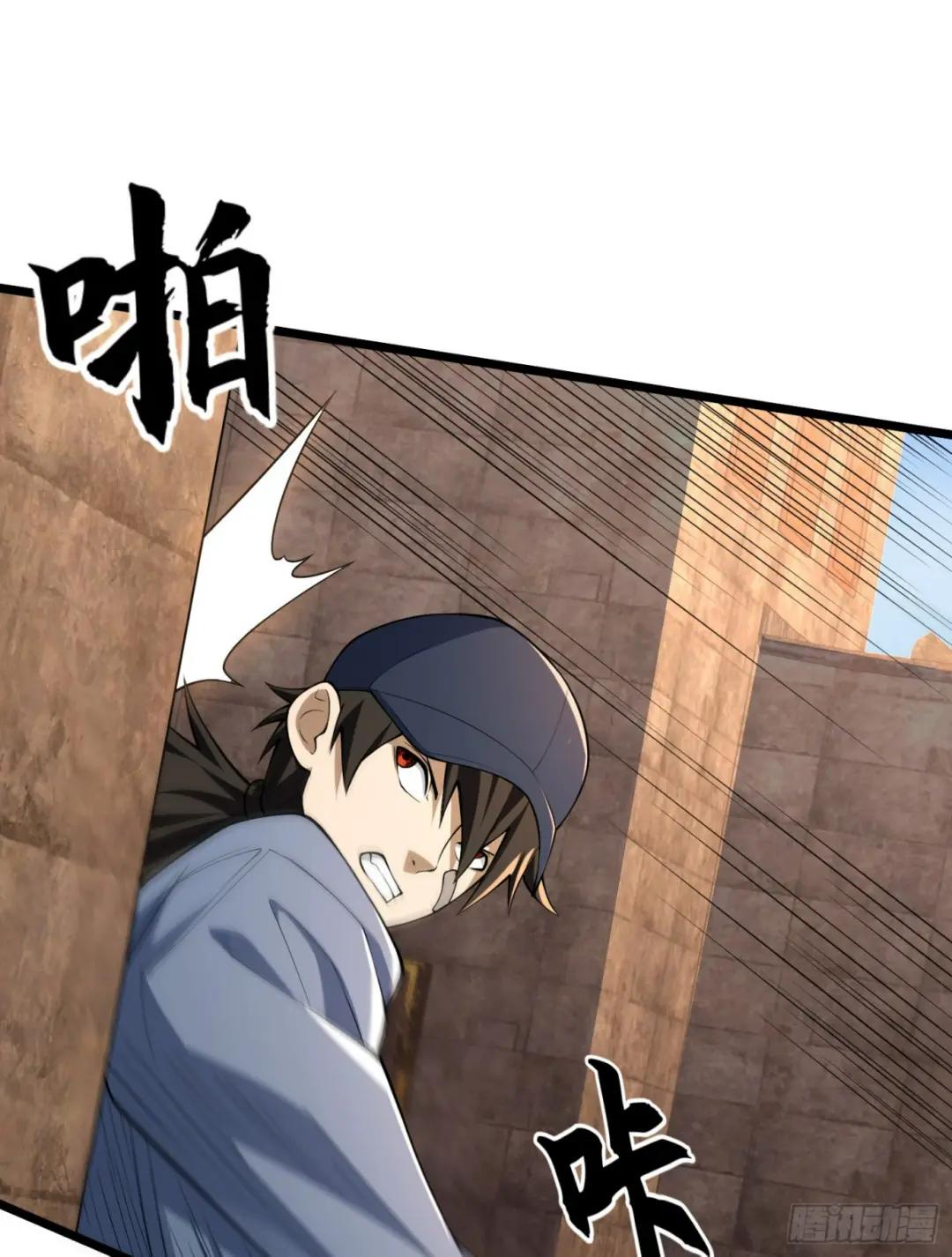 234 井盖下的救兵 第67页