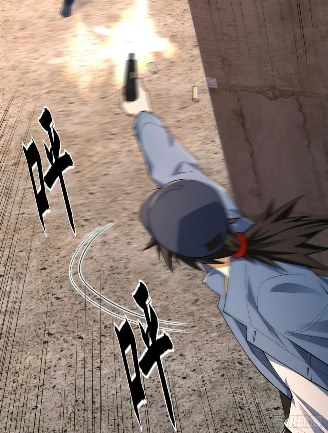 234 井盖下的救兵 第69页